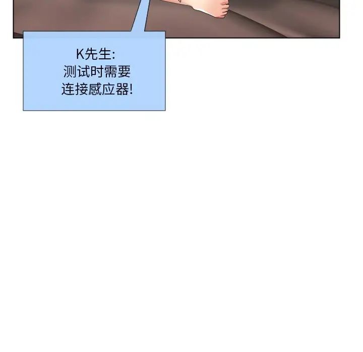 私密交易第17話