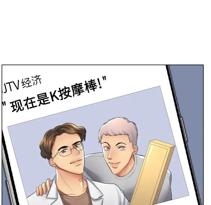 私密交易第17話