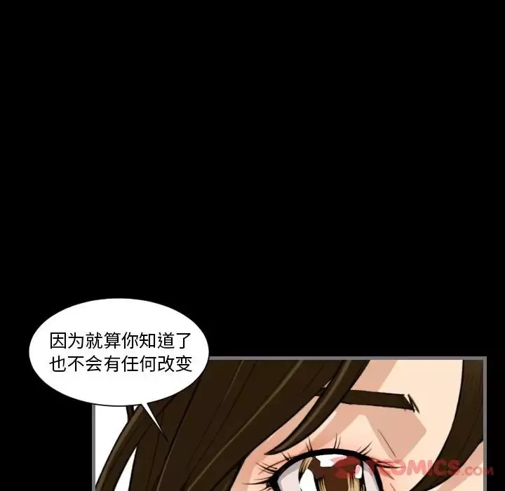 最後的男人第13話