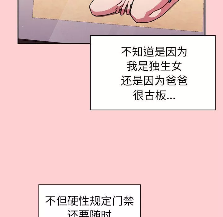 調教開關第8話