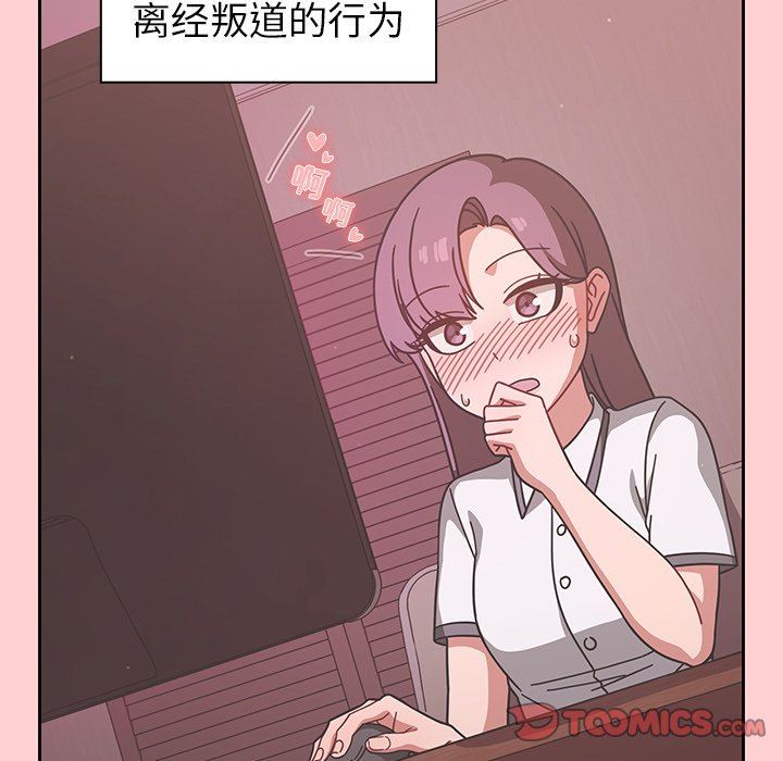 調教開關第8話