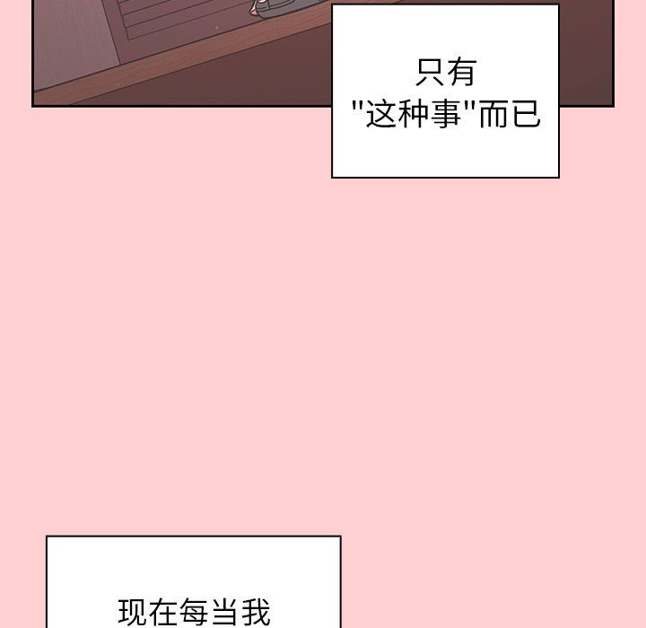 调教开关第8话