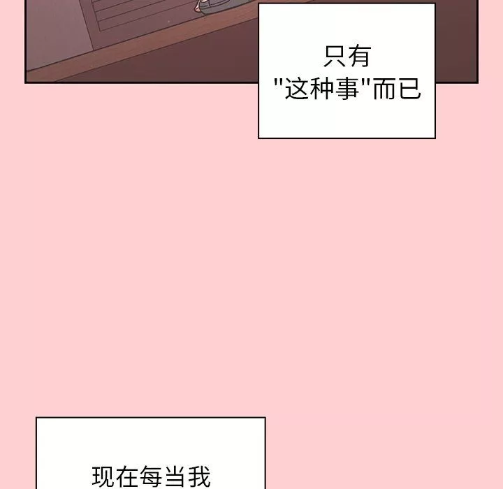 調教開關第8話