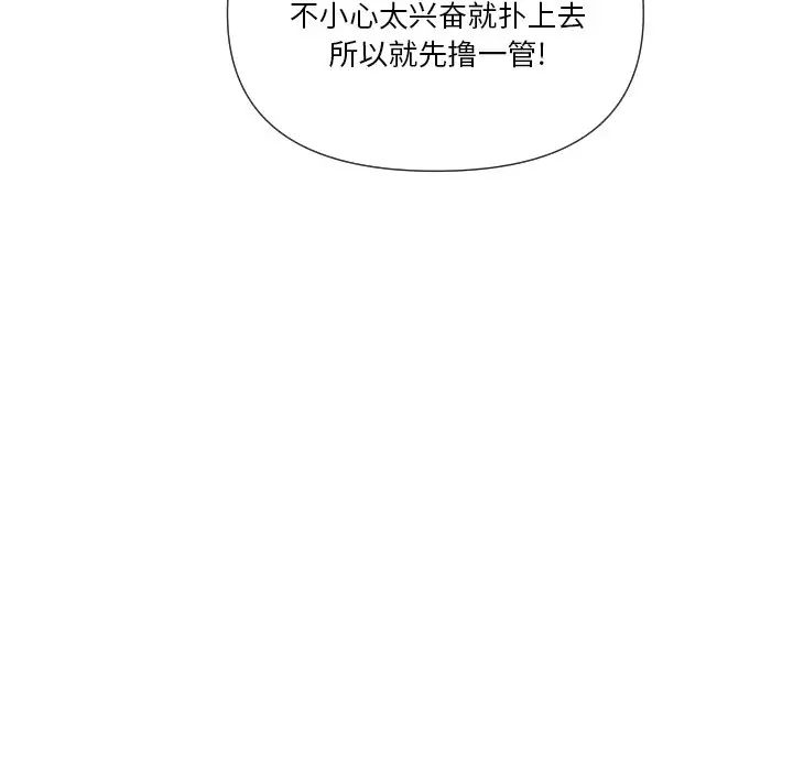 私密交易第17话