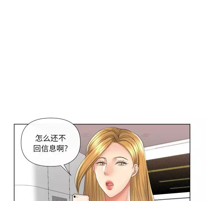 私密交易第17話