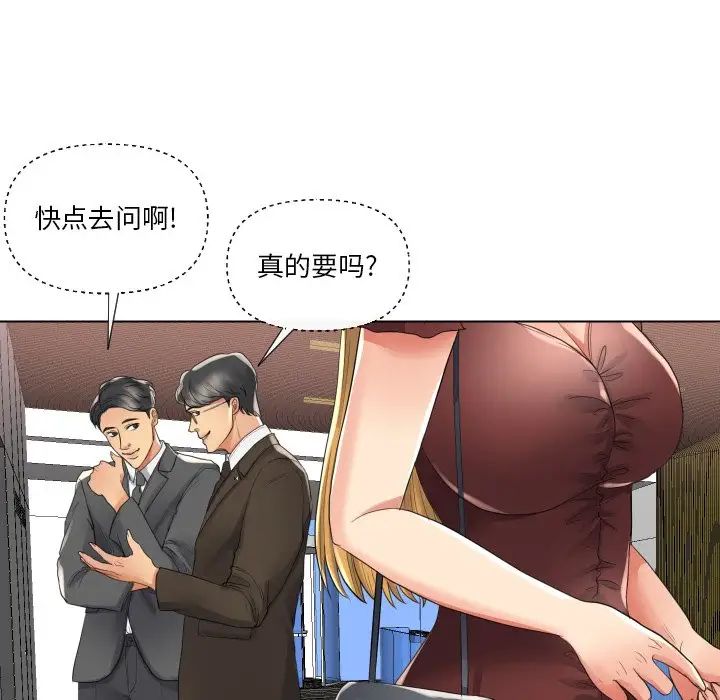 私密交易第17話