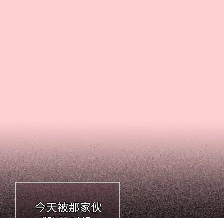 調教開關第8話