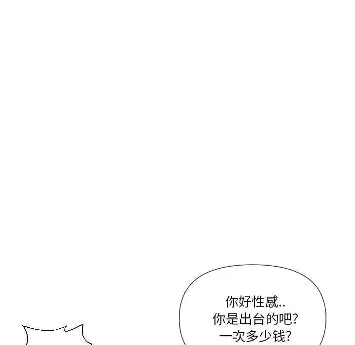 私密交易第17話