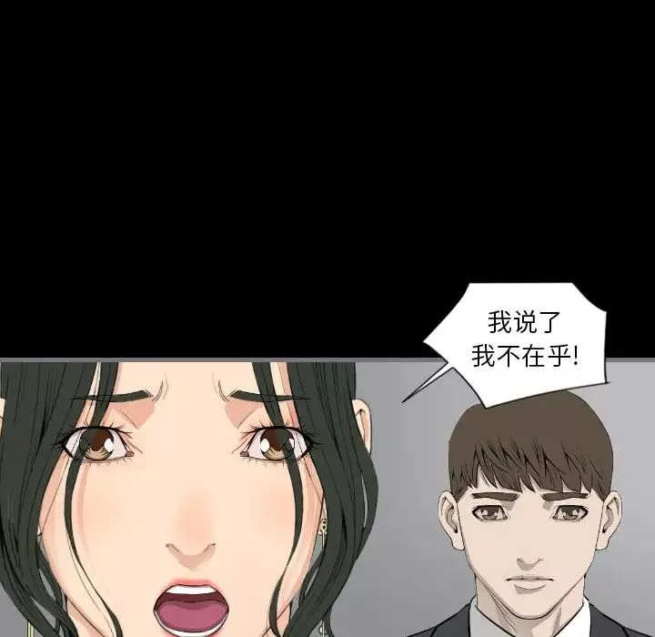 最後的男人第13話