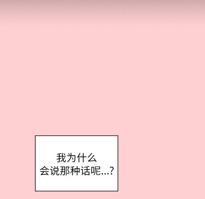 调教开关第8话