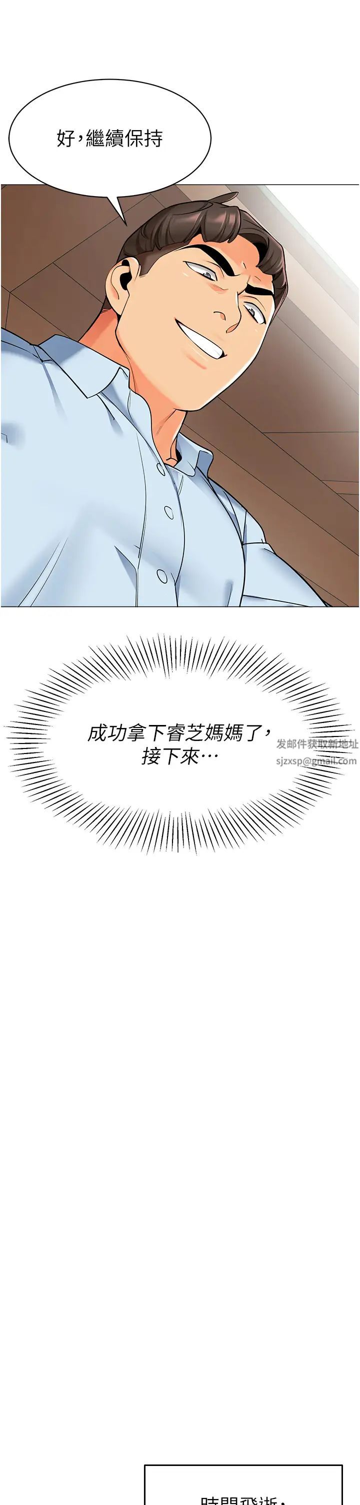幼儿园老师们第13话-老司机的新目标