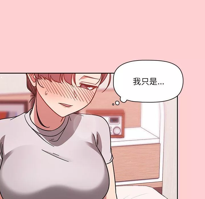 調教開關第8話