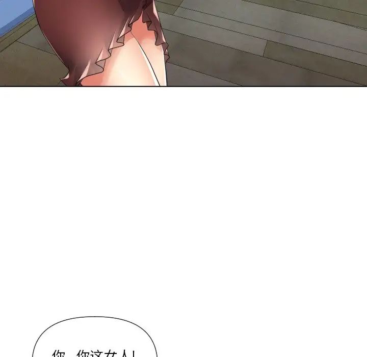 私密交易第17話