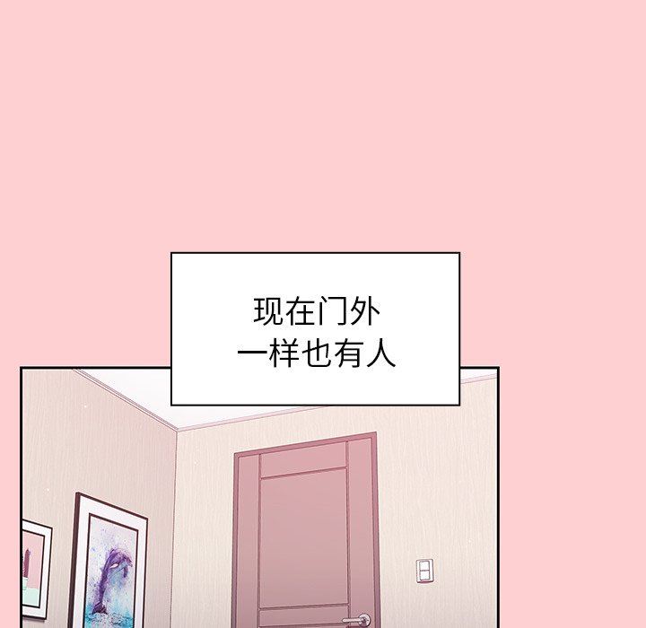 调教开关第8话