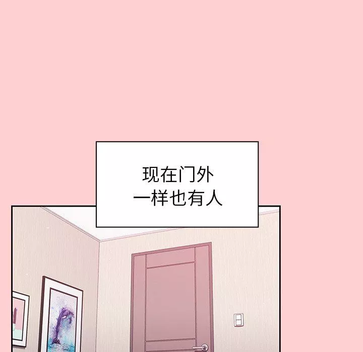 調教開關第8話