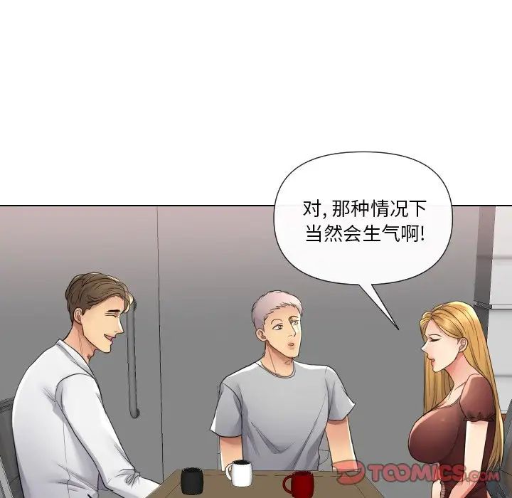 私密交易第17話