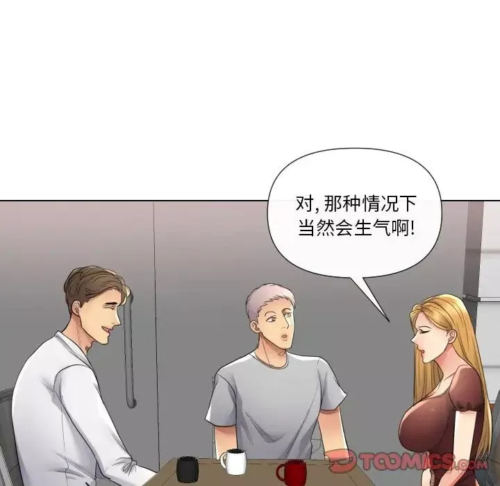 私密交易第17話