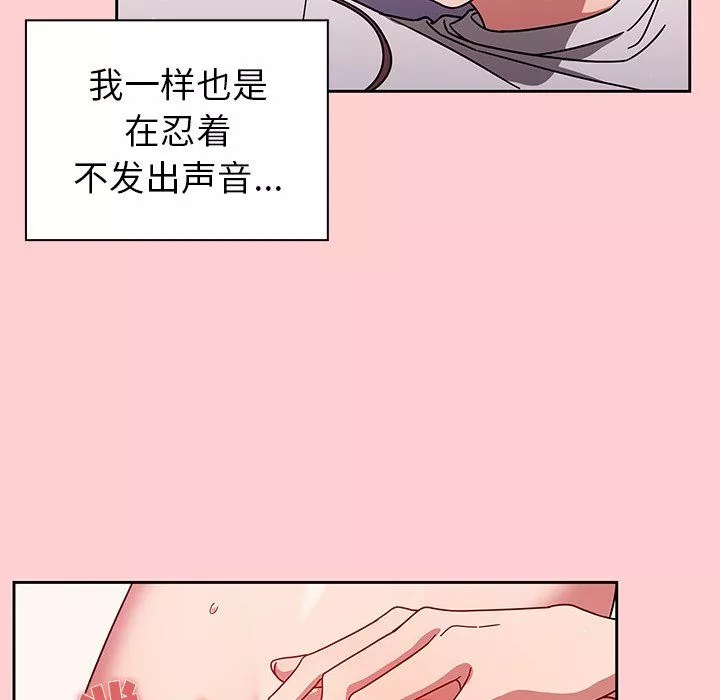 調教開關第8話