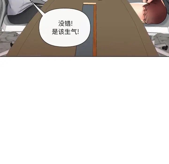 私密交易第17話