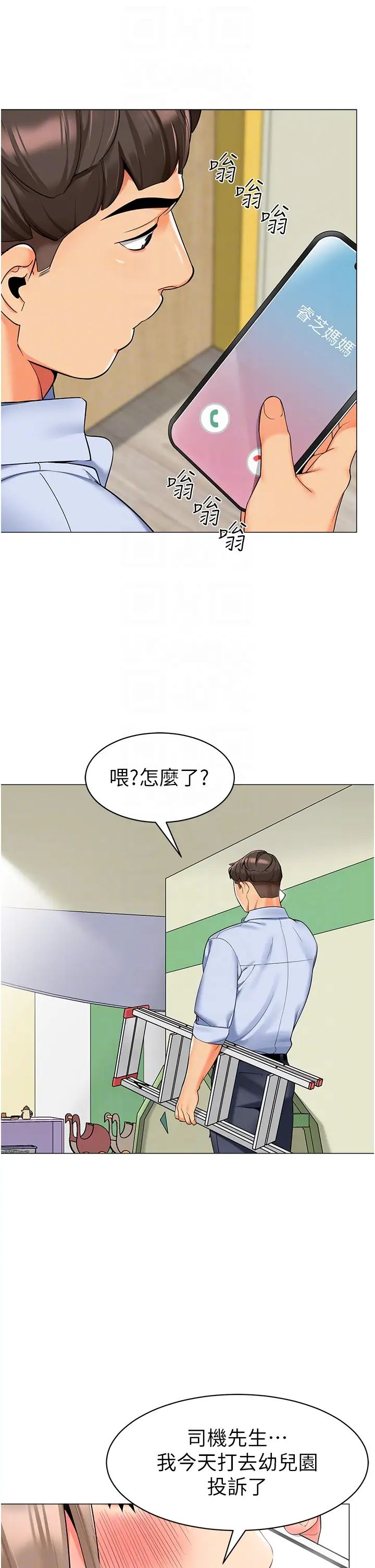 幼儿园老师们第13话-老司机的新目标
