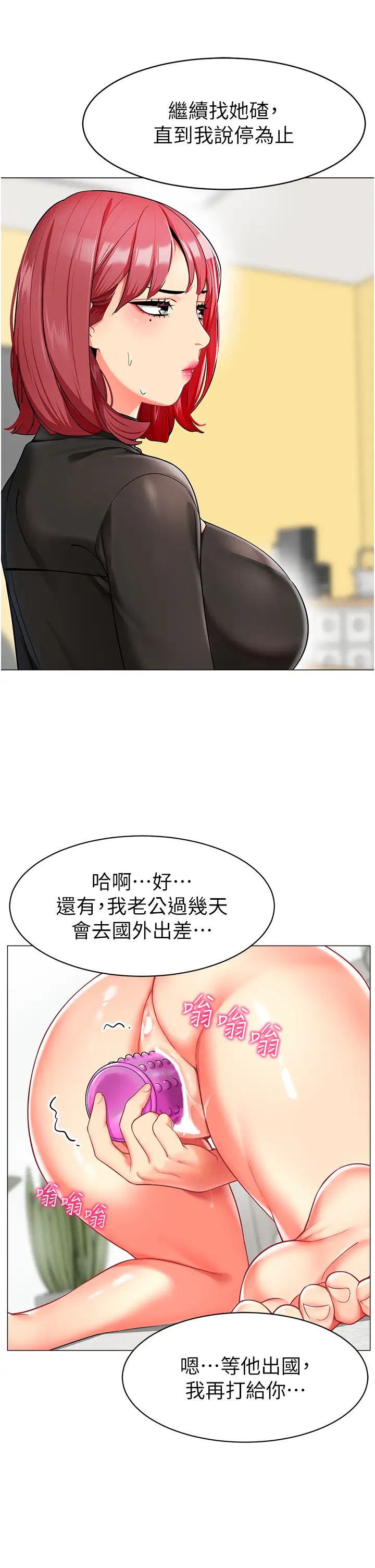 幼儿园老师们第13话-老司机的新目标