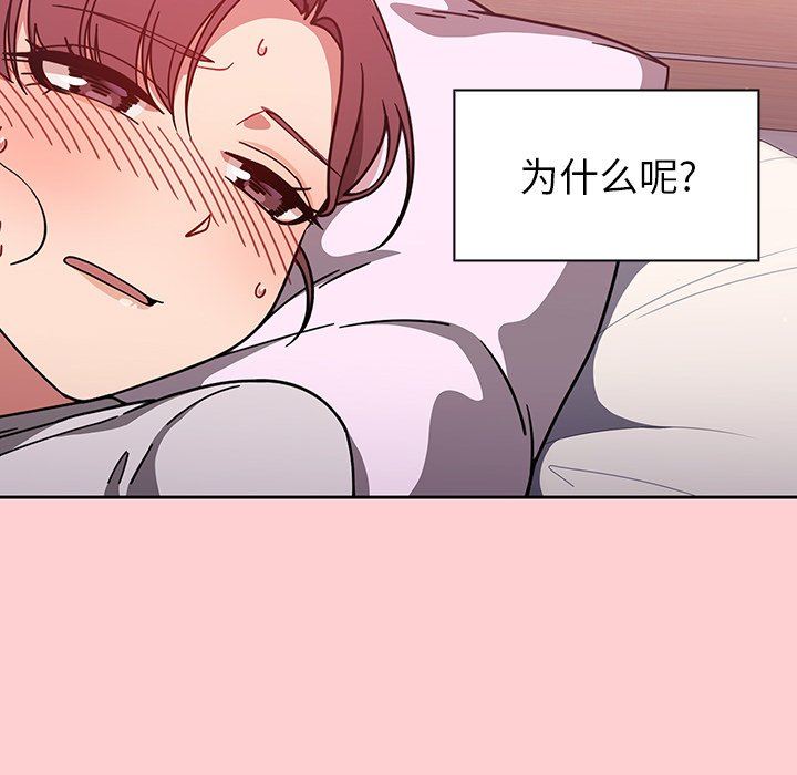 調教開關第8話
