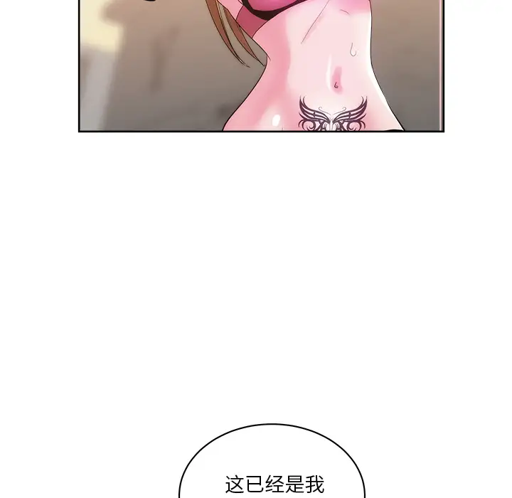 漫画吧的秀晶第26话