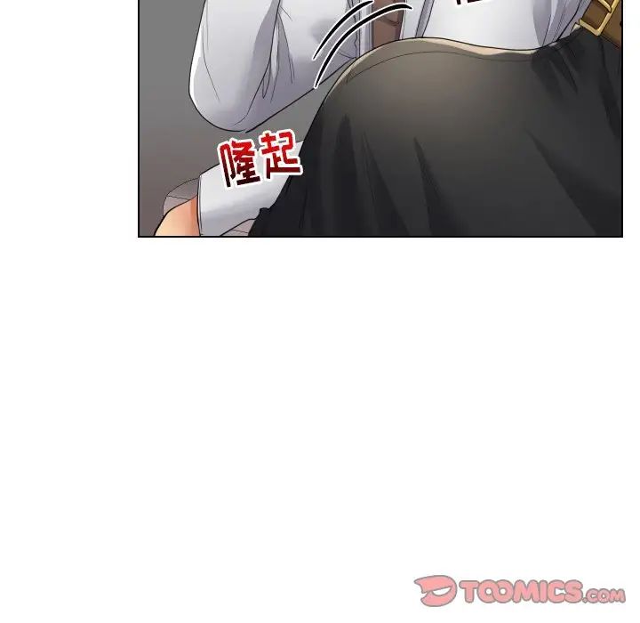 私密交易第17話