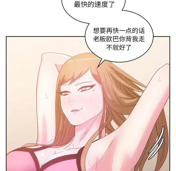 漫画吧的秀晶第26话