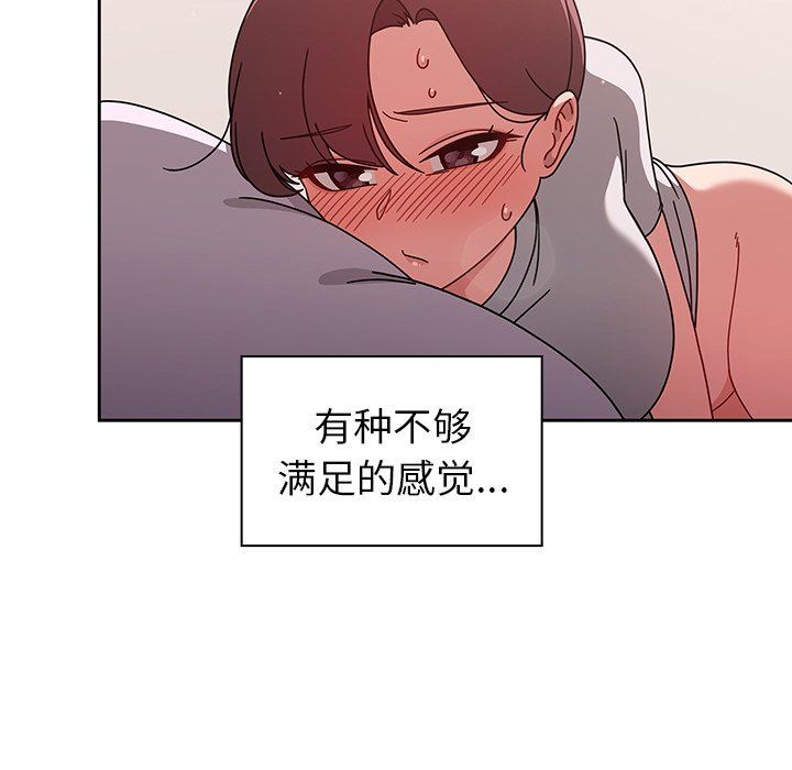 調教開關第9話
