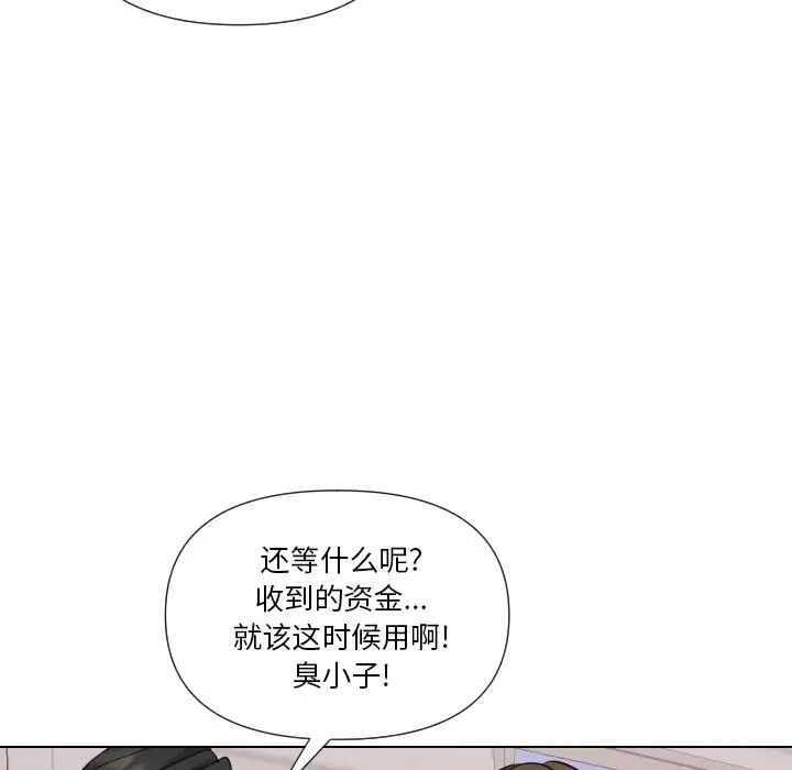 私密交易第17話