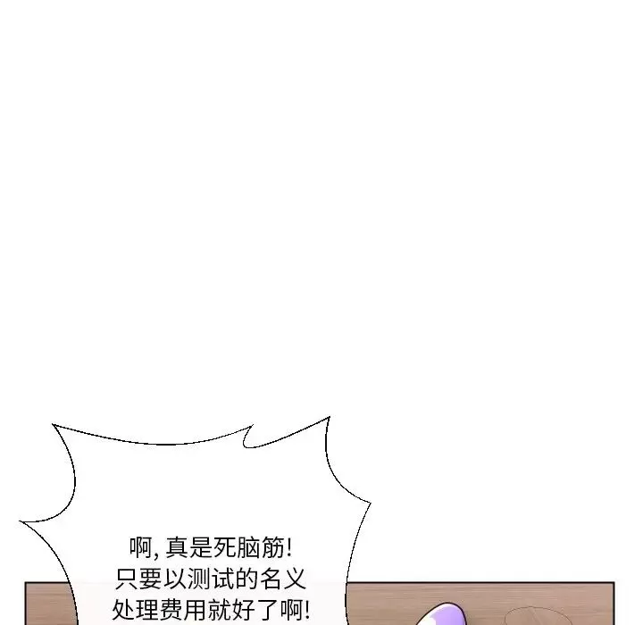 私密交易第17話