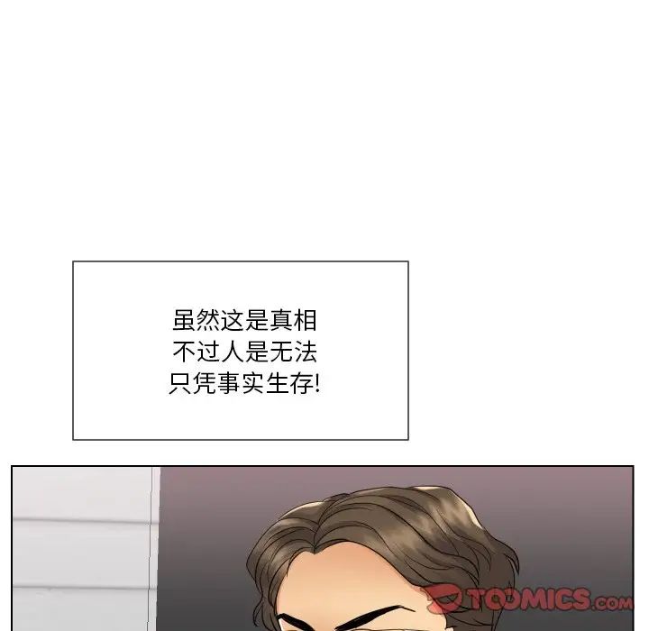私密交易第17話