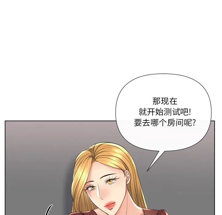 私密交易第17話