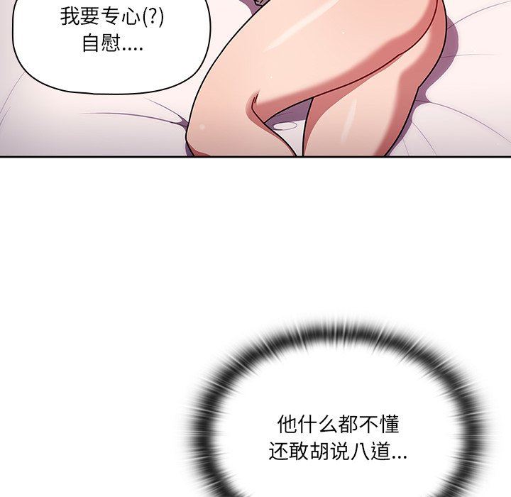 調教開關第9話