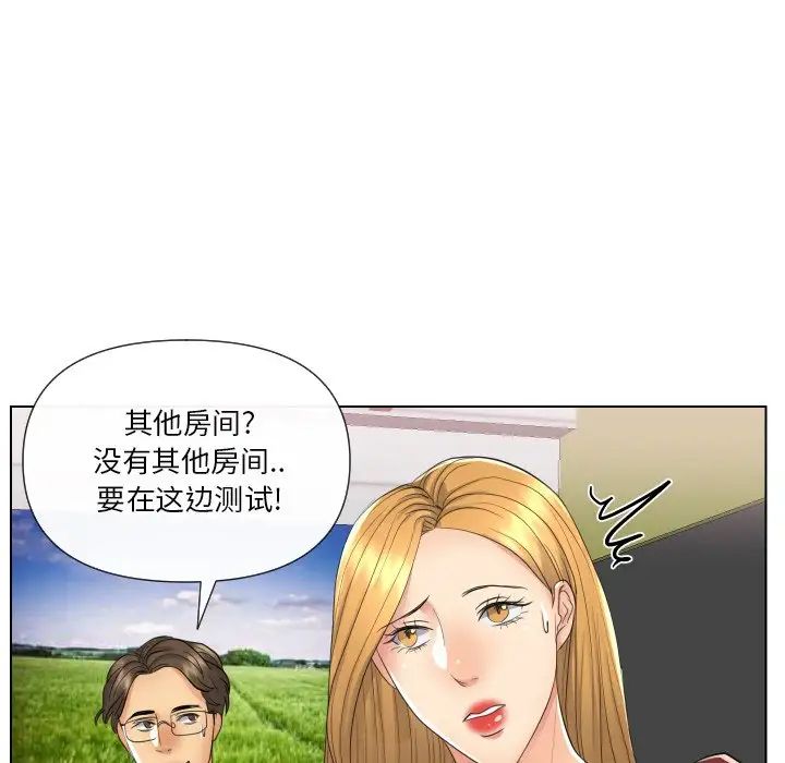 私密交易第17話