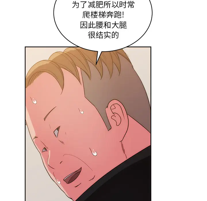 漫画吧的秀晶第26话