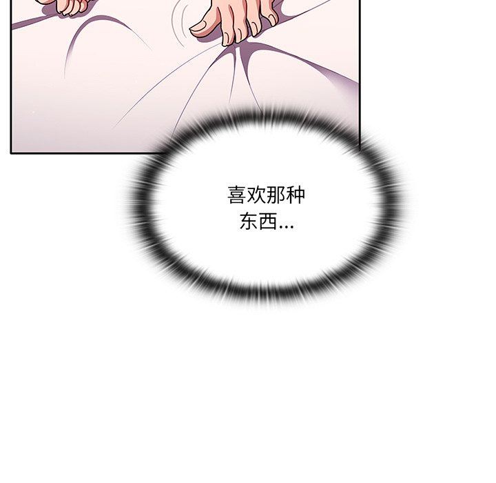 調教開關第9話