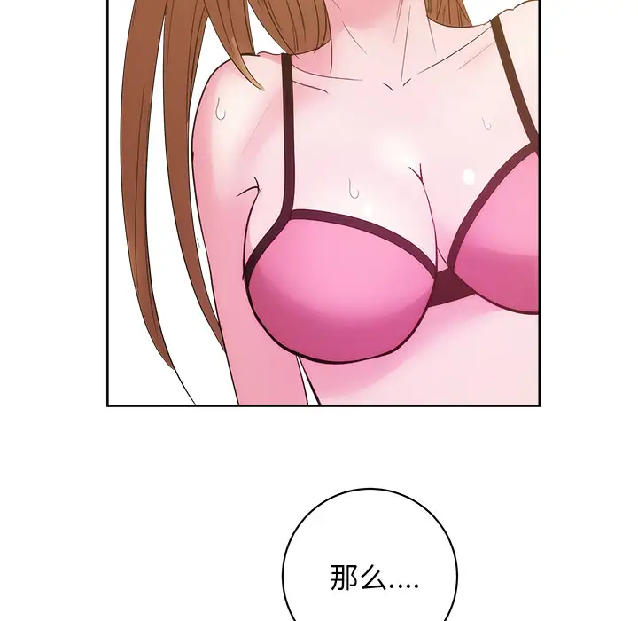 漫画吧的秀晶第26话