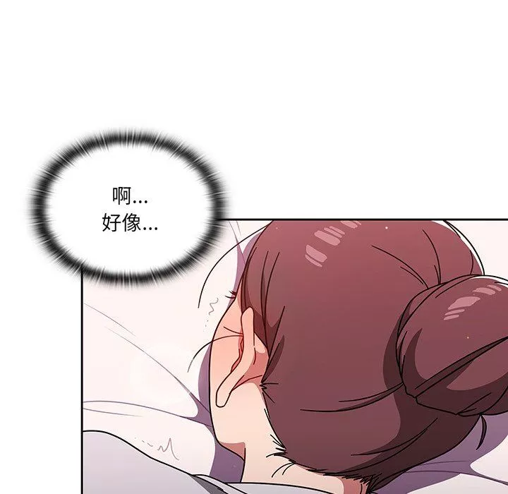 調教開關第9話