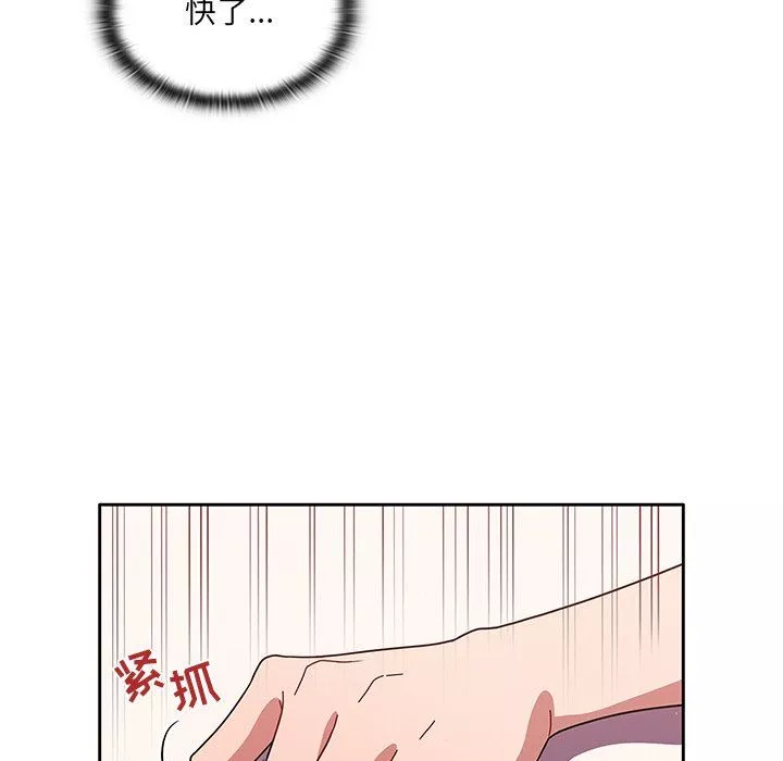 調教開關第9話