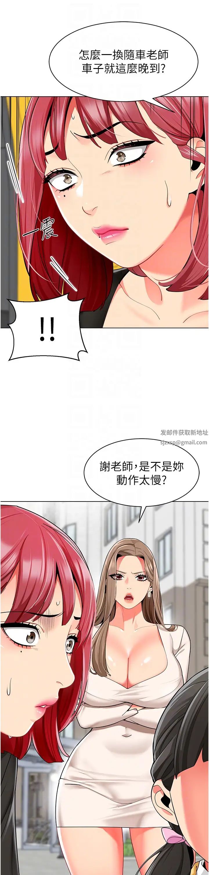 幼儿园老师们第14话-征服傲娇女老师