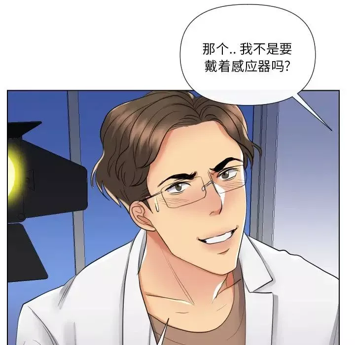 私密交易第17話