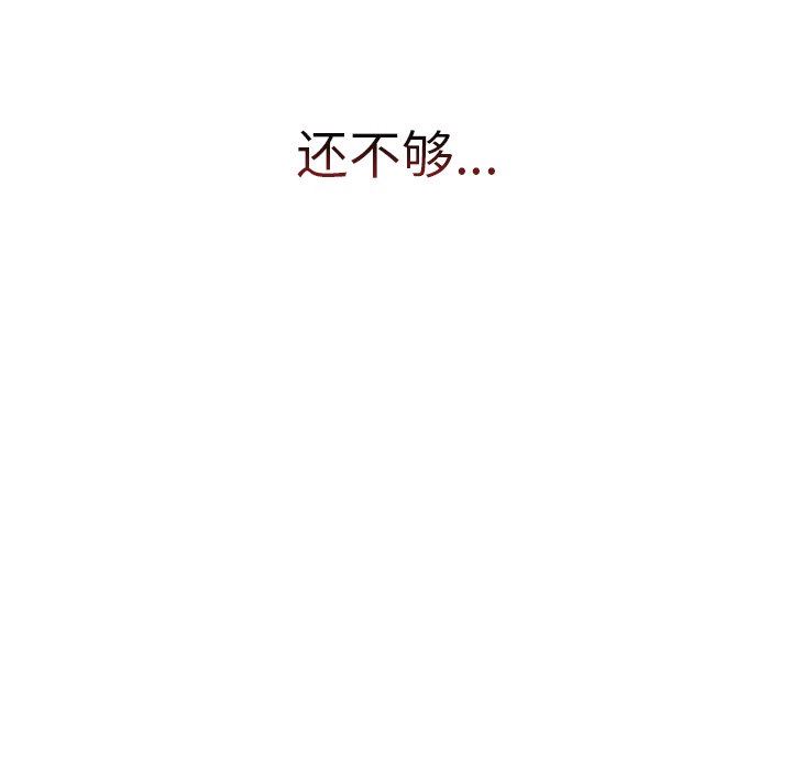 調教開關第9話