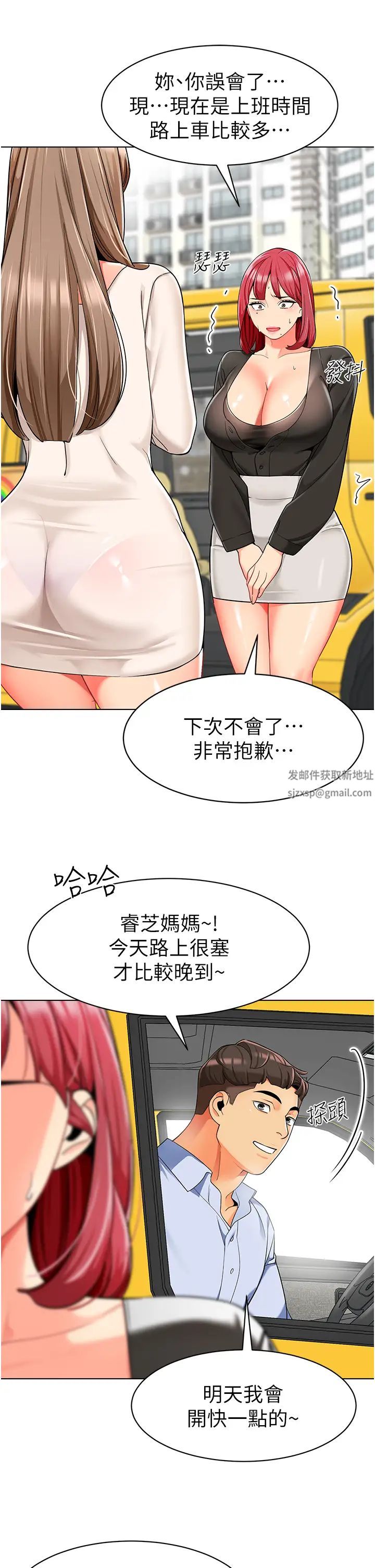 幼儿园老师们第14话-征服傲娇女老师