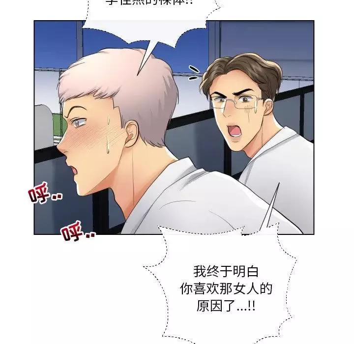 私密交易第17話