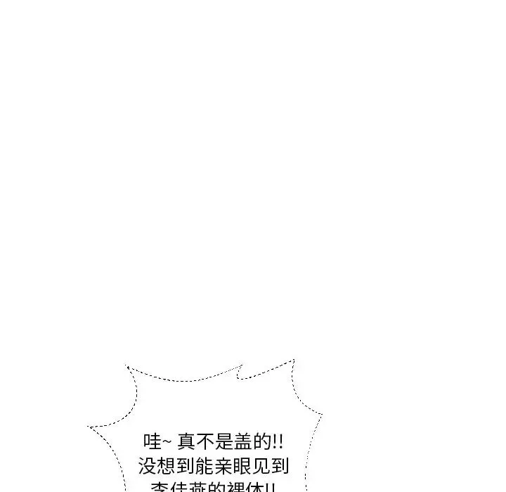 私密交易第17話