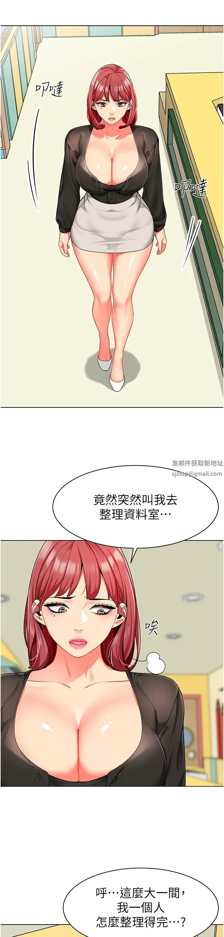 幼儿园老师们第14话-征服傲娇女老师