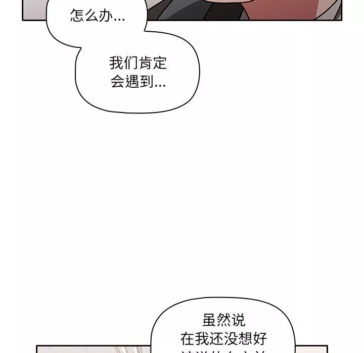 調教開關第9話