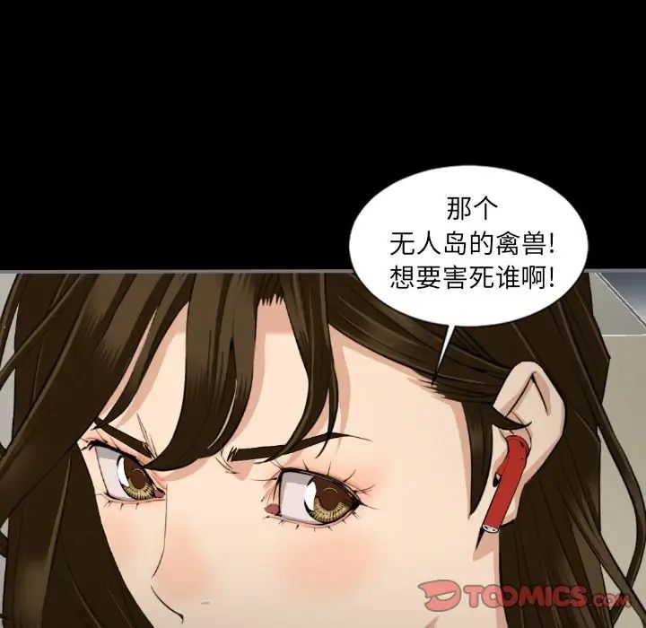 最後的男人第14話